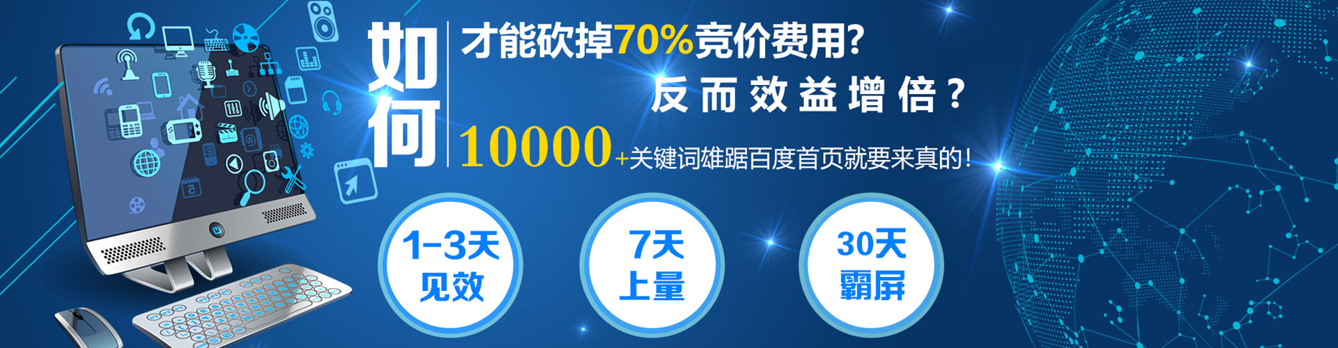 海珠百度竞价排名
